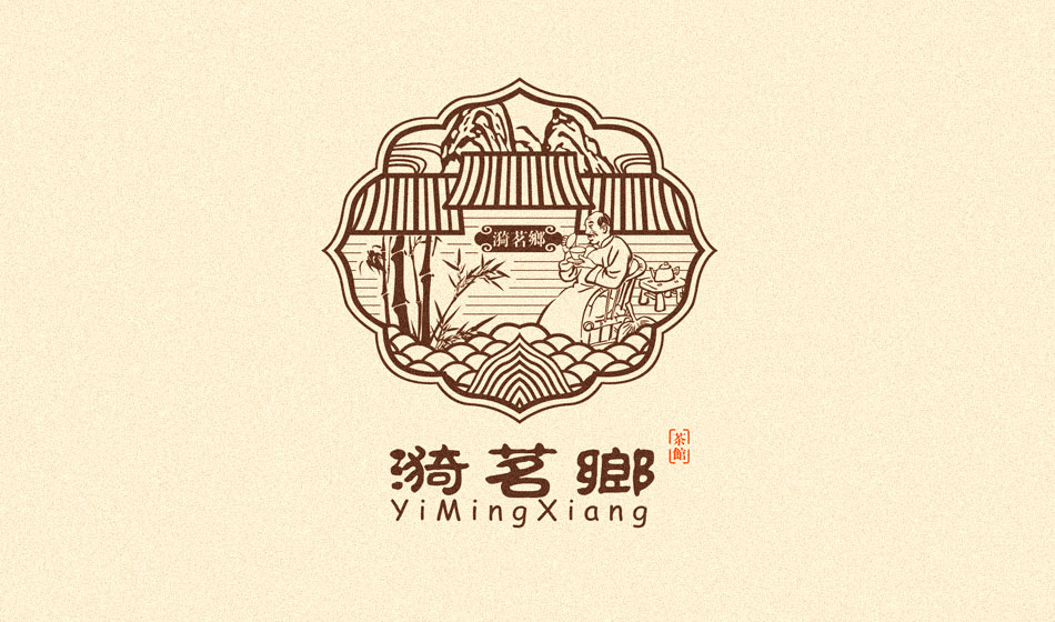 成都｜漪茗乡茶馆